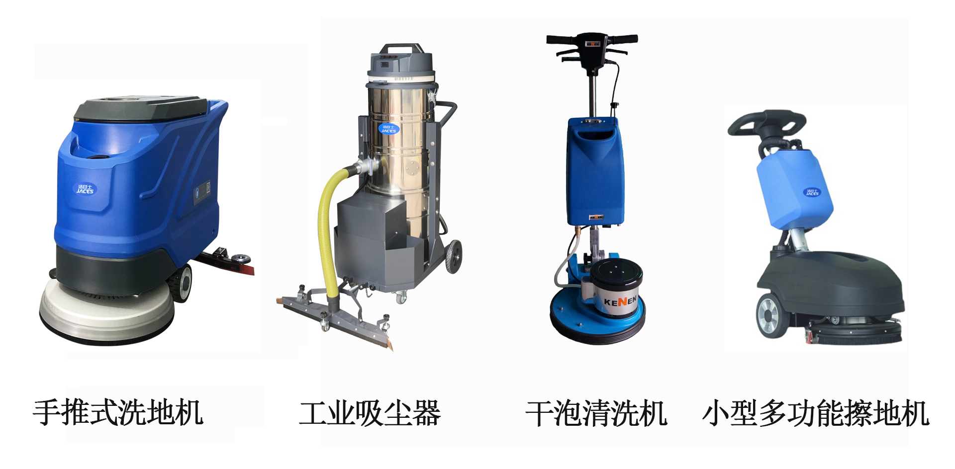 醫(yī)藥機(jī)械廠清潔方案