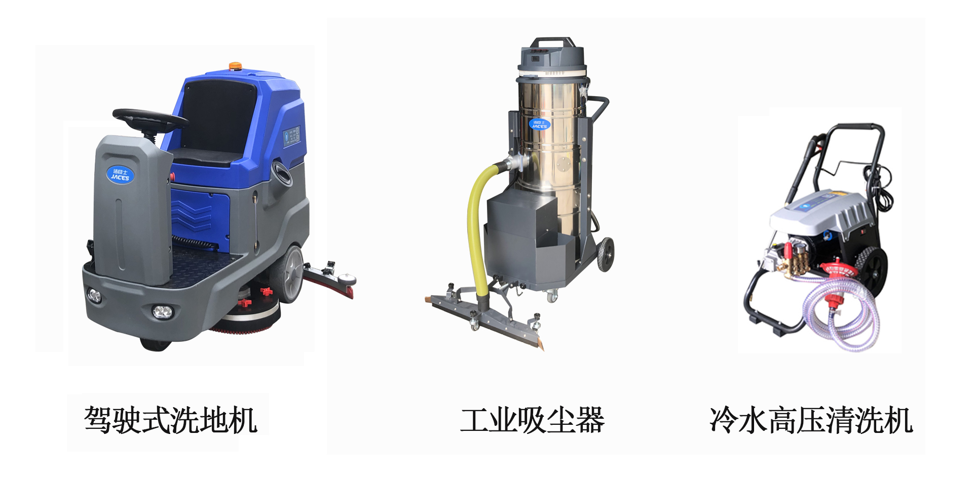 潔臣士醫(yī)藥機(jī)械廠清潔方案