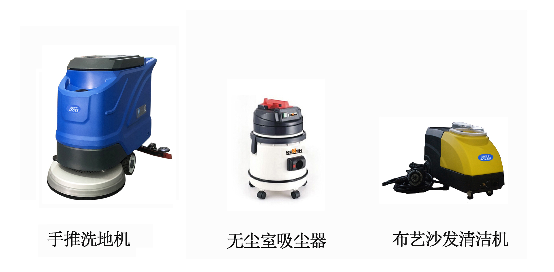 醫(yī)藥機(jī)械廠清潔設(shè)備