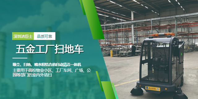 工廠掃地機 工廠掃地機