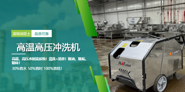 冷水機被淘汰？高溫高壓清洗機解鎖高效清潔新模式