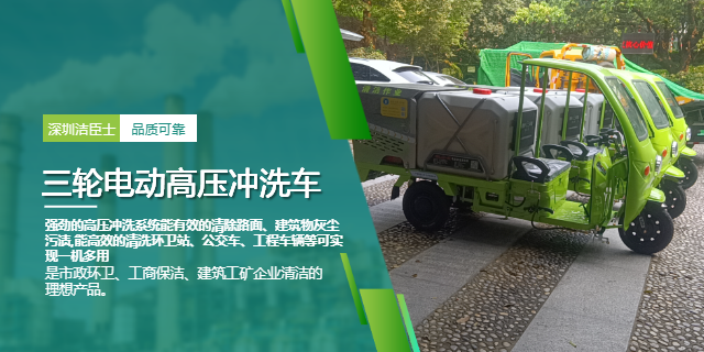 三輪高壓清洗車｜深耕精細化清潔，解鎖環衛高效新范式