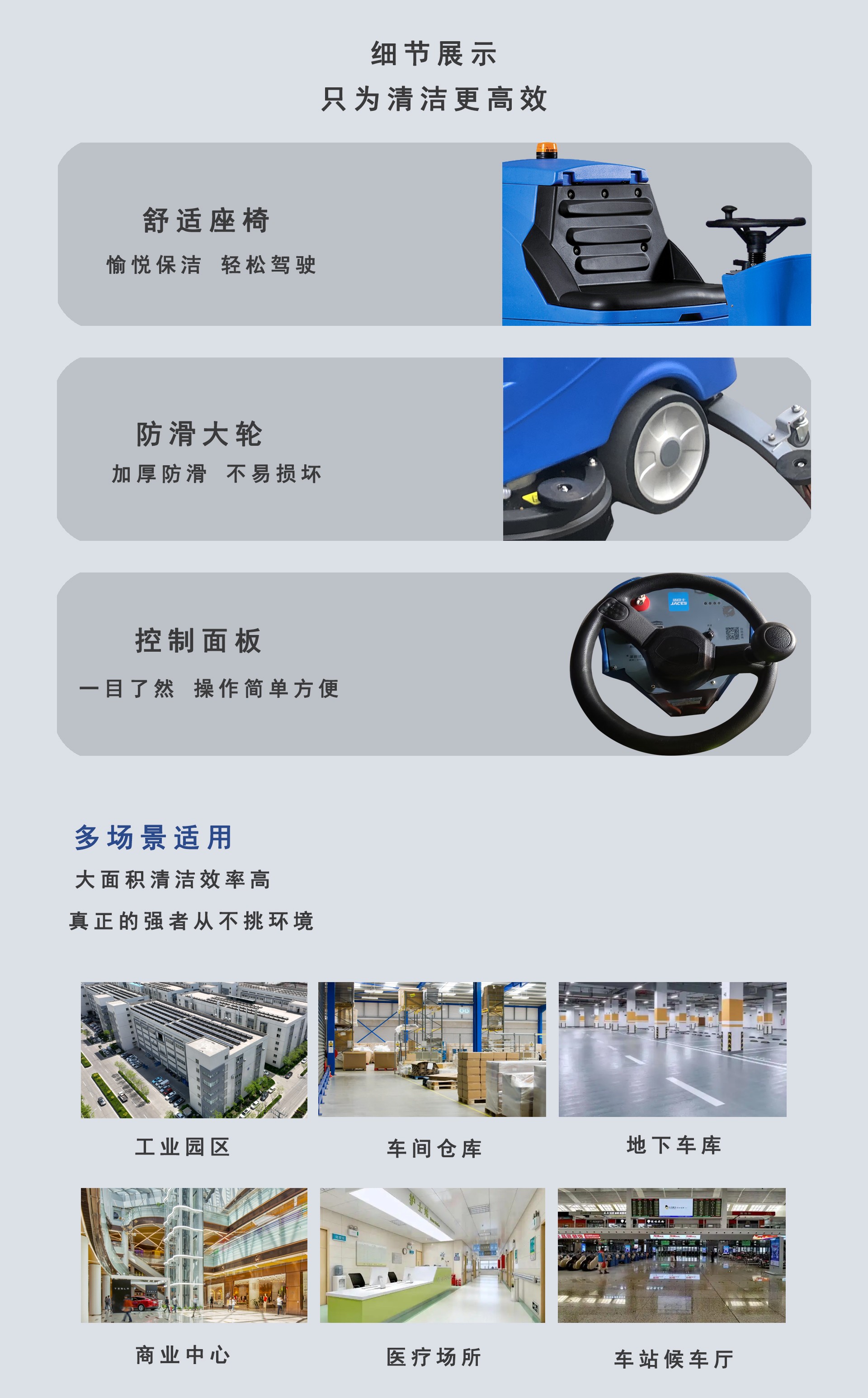 深圳潔臣士,駕駛式洗地機(jī)品牌