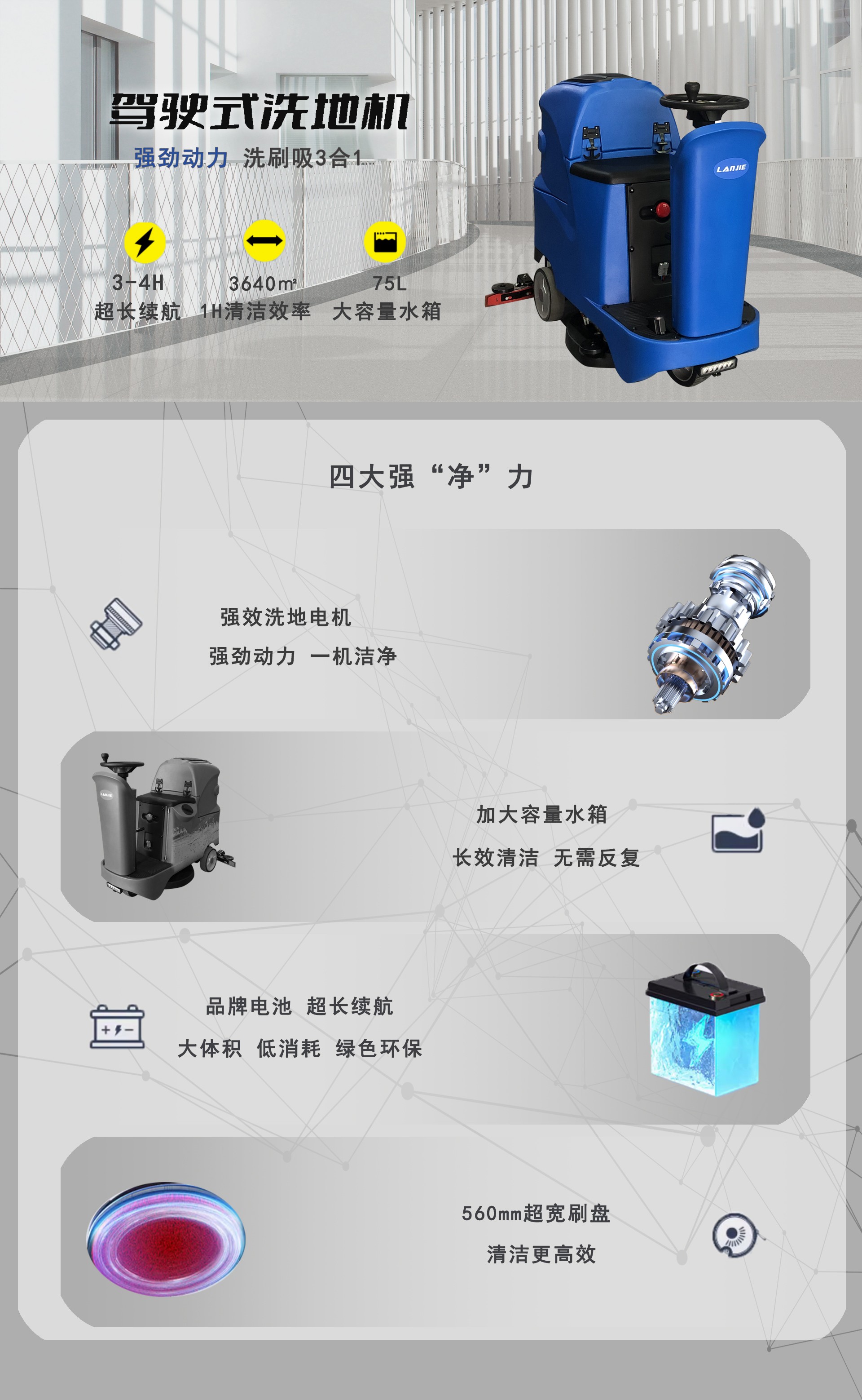 車間駕駛洗地機(jī),工業(yè)駕駛洗地機(jī) 車間駕駛洗地機(jī),工業(yè)駕駛洗地機(jī)