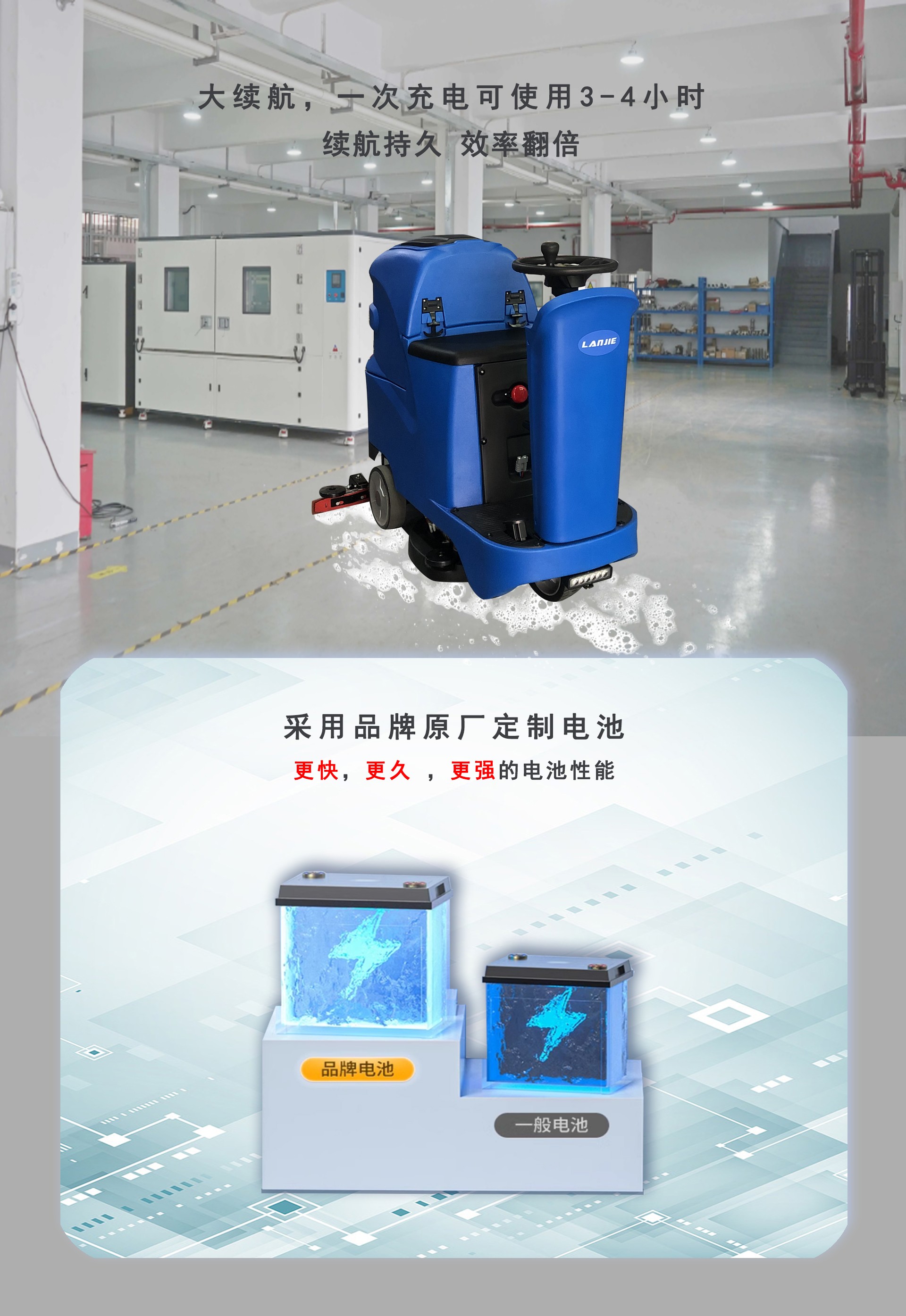 潔臣士,潔臣士駕駛洗地機(jī) 潔臣士,潔臣士駕駛洗地機(jī)