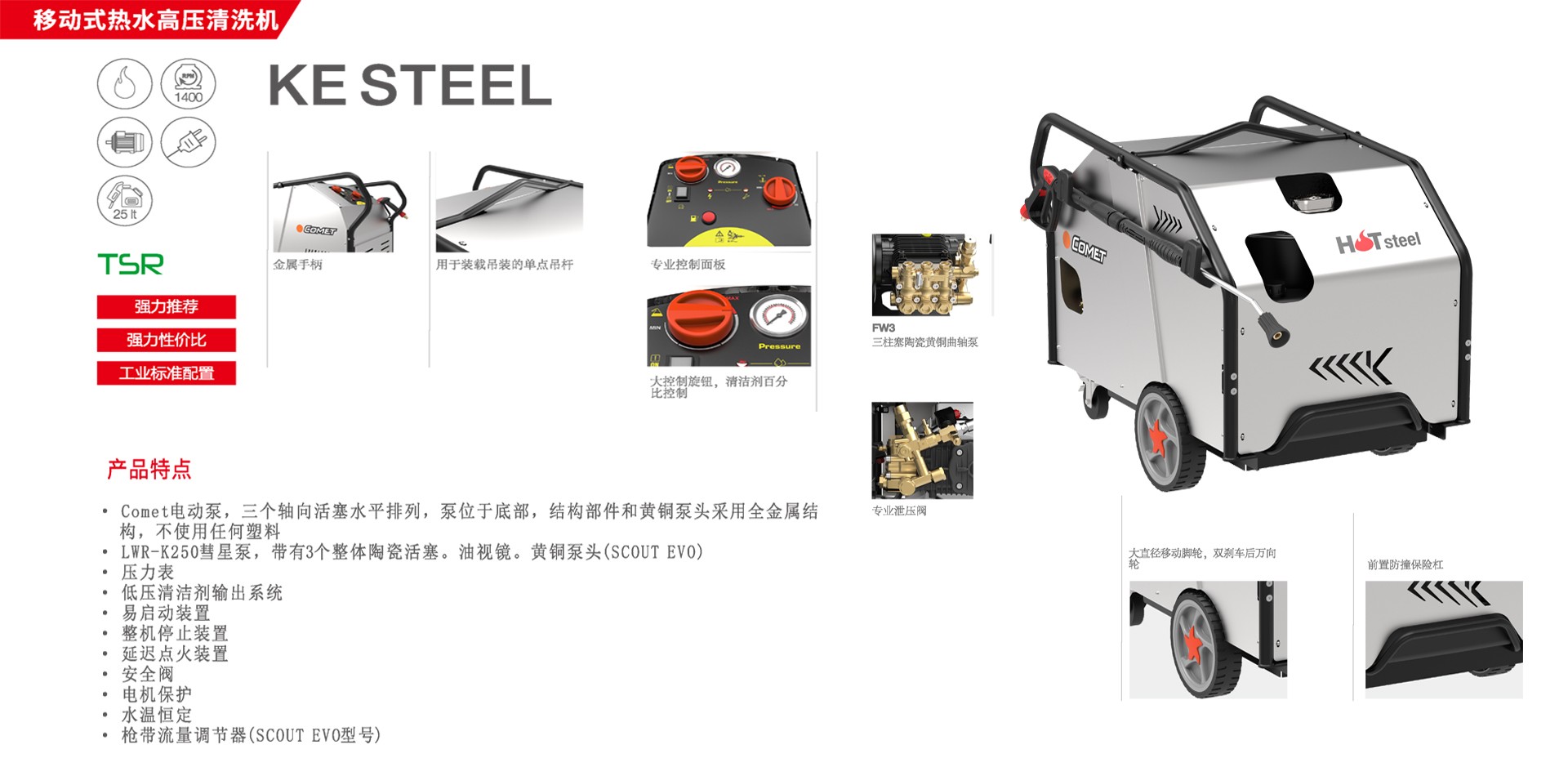 熱水高溫高壓清洗機(jī),KE STEEL 16/200 CLASSIC高溫高壓清洗機(jī)
