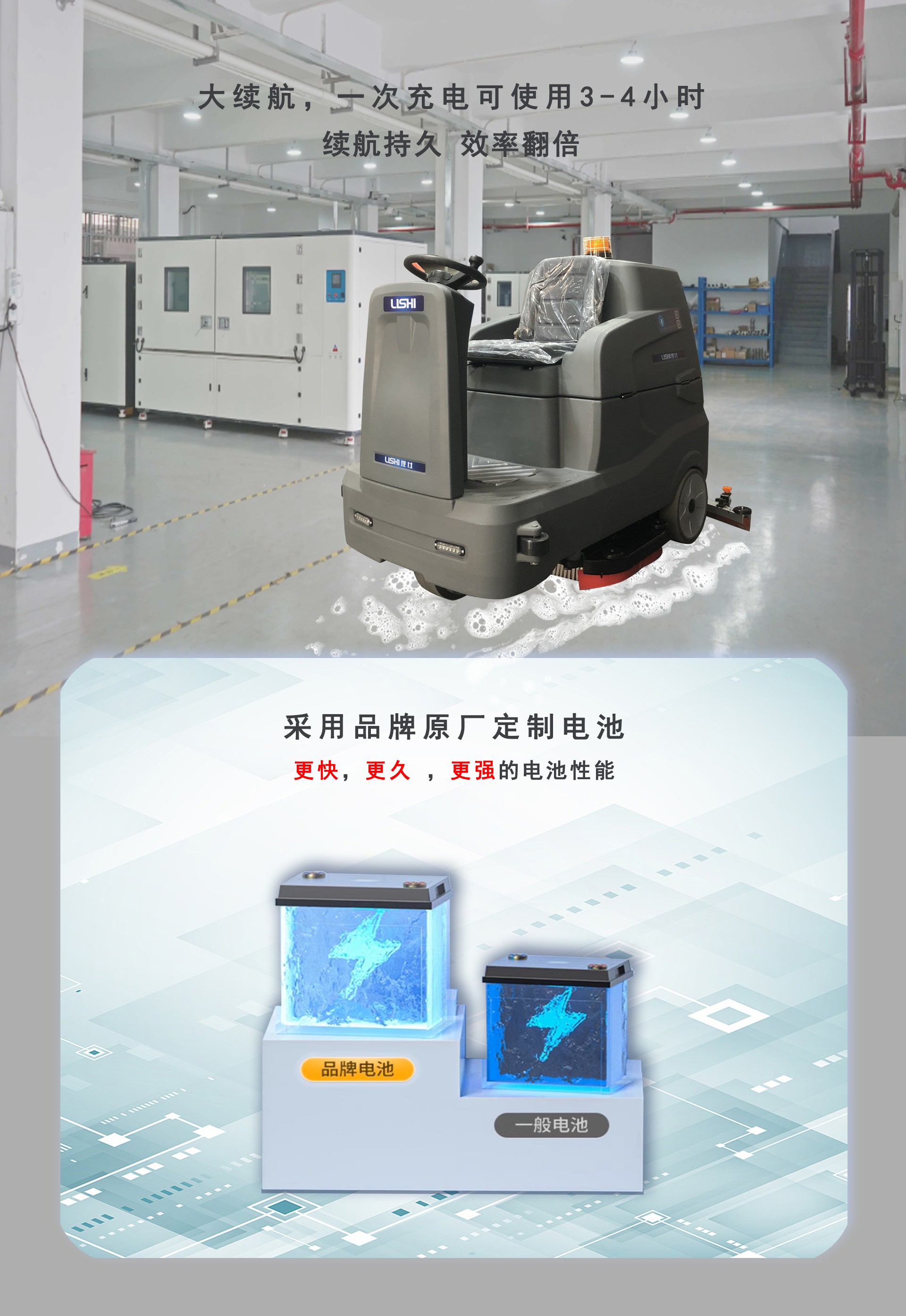 潔臣士駕駛式洗地機(jī),駕駛式洗地機(jī)廠家 潔臣士駕駛式洗地機(jī),駕駛式洗地機(jī)廠家