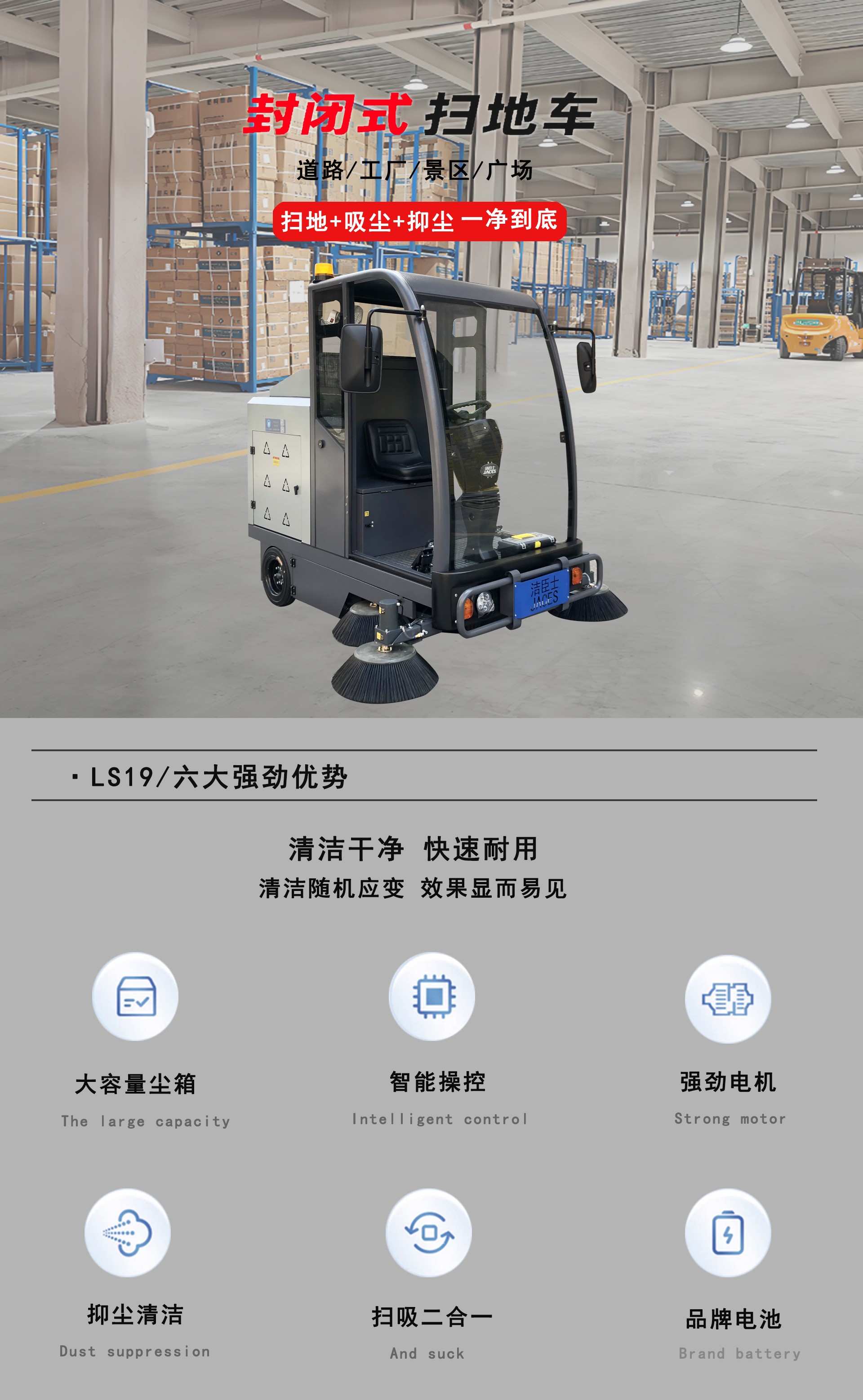 半封閉式掃地車(chē),LS19半封閉式掃地車(chē) 半封閉式掃地車(chē),LS19半封閉式掃地車(chē)