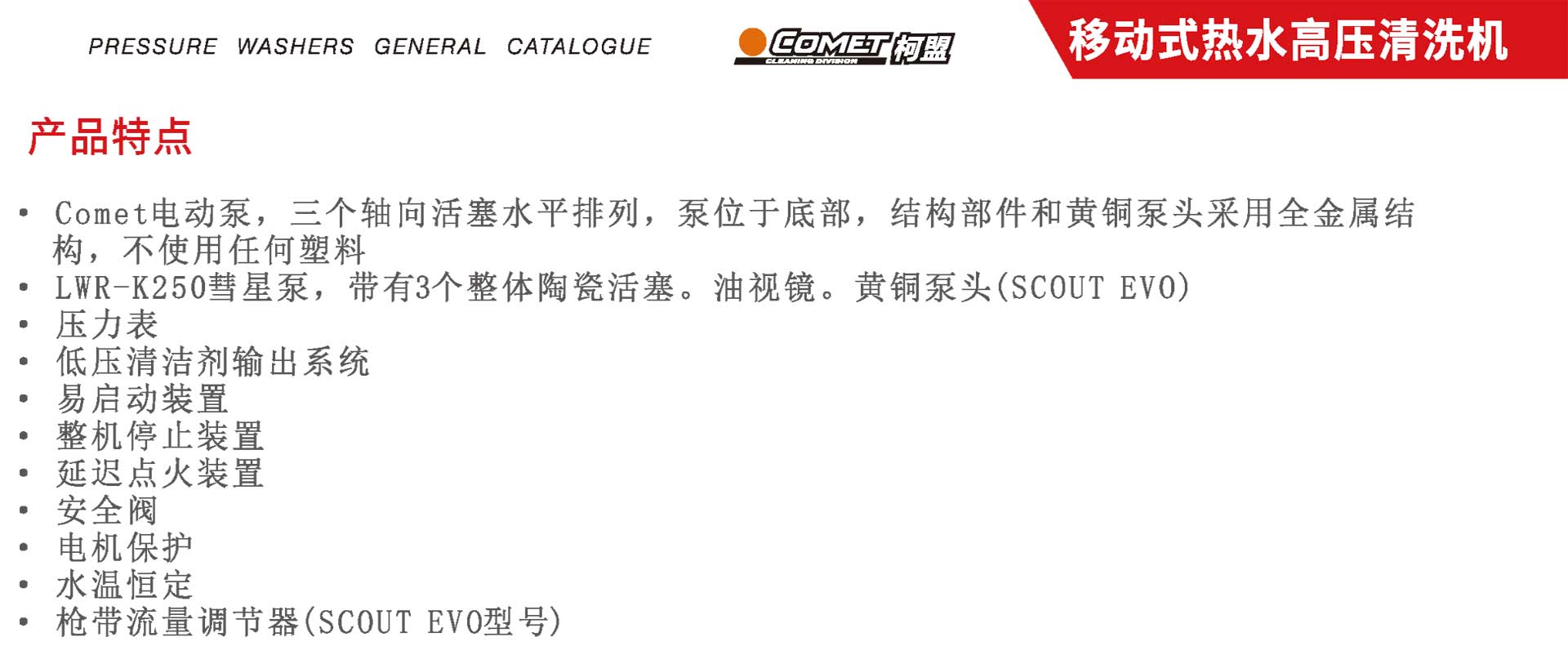 工廠用高溫高壓清洗機(jī),潔臣士柯盟高溫高壓清洗機(jī) 工廠用高溫高壓清洗機(jī),潔臣士柯盟高溫高壓清洗機(jī)