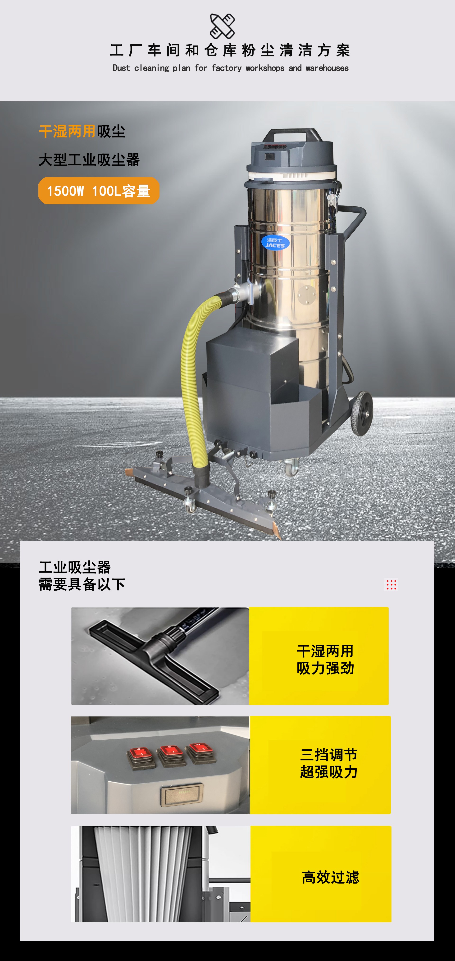 工廠專(zhuān)用吸塵器,潔臣士工業(yè)吸塵器 工廠專(zhuān)用吸塵器,潔臣士工業(yè)吸塵器