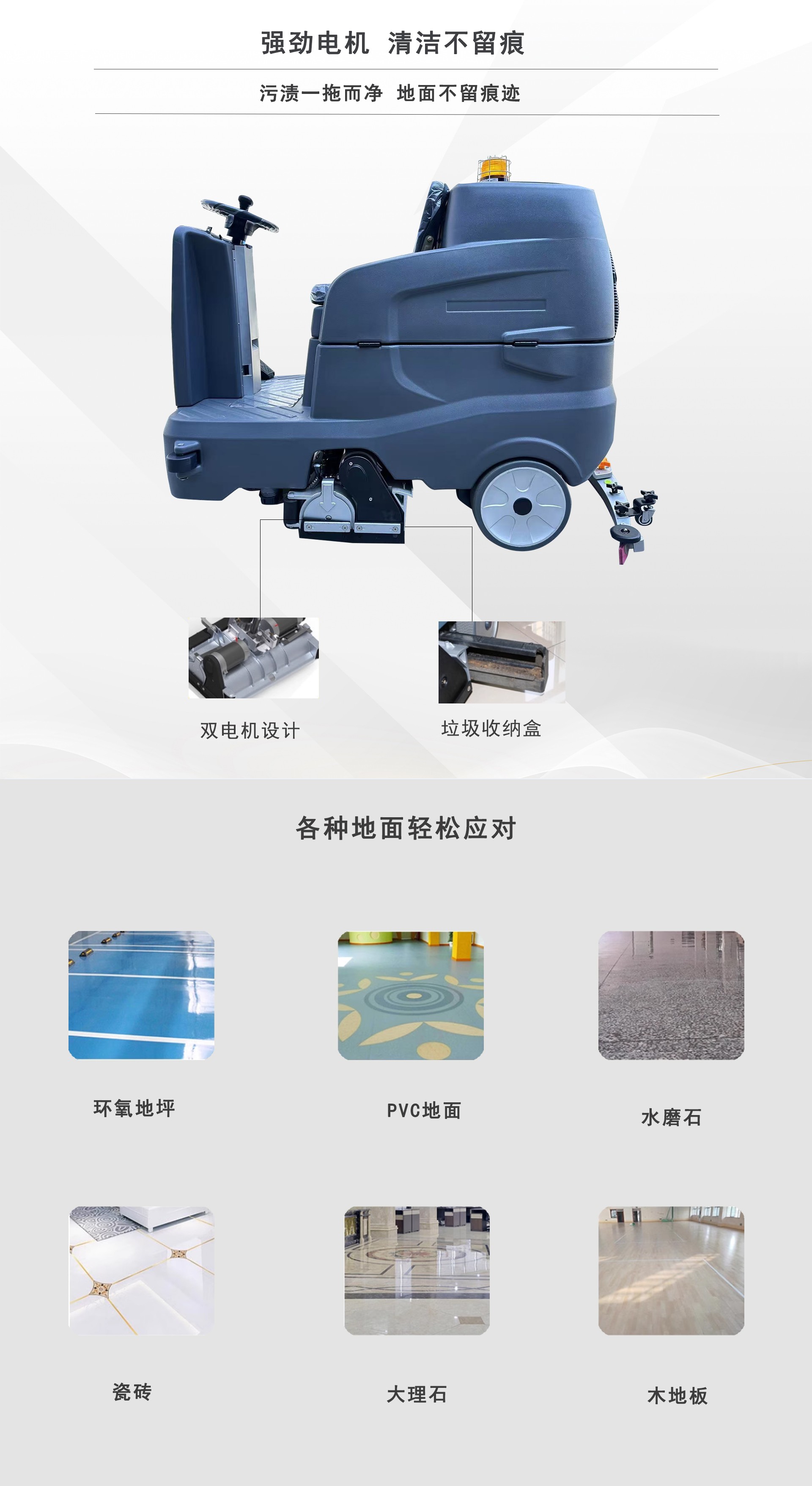 工業(yè)洗掃一體機廠家,深圳潔臣士