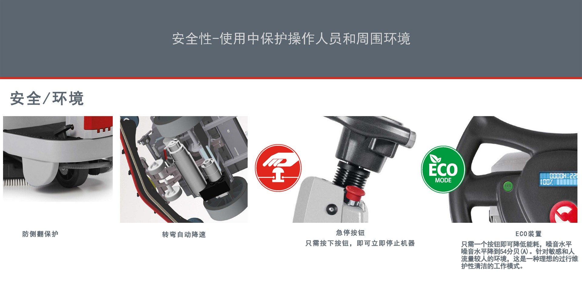 潔臣士,科邁柯洗地機(jī)品牌 潔臣士,科邁柯洗地機(jī)品牌