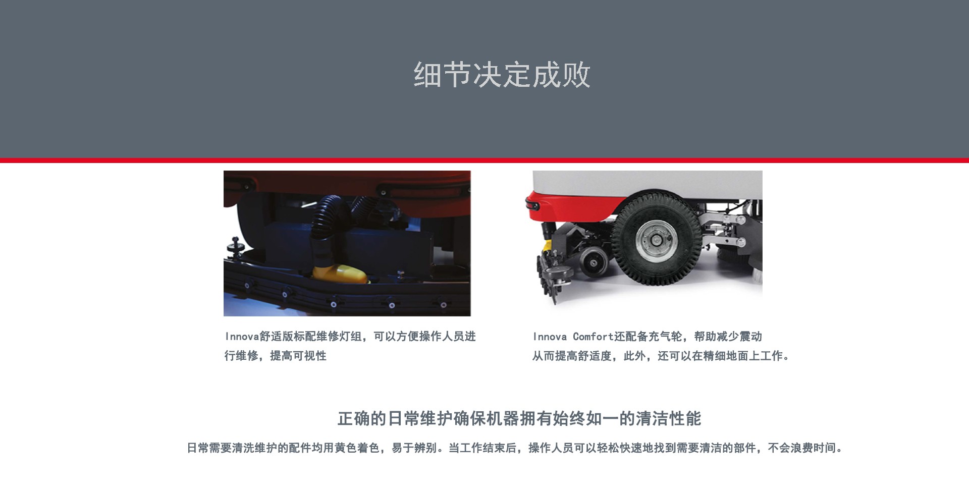 科邁柯洗地機廠家,Innove85洗地機供應(yīng)商