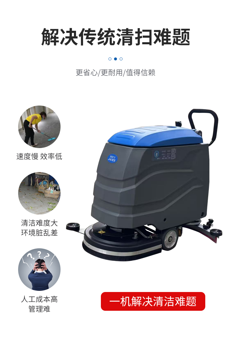 工廠手推式洗地機(jī) 工廠手推式洗地機(jī)