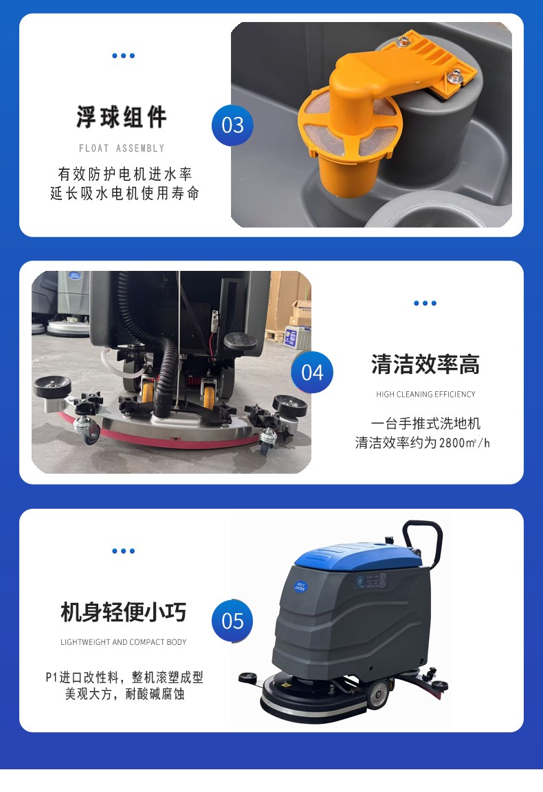 電動手推洗地機(jī)供應(yīng)商 電動手推洗地機(jī)供應(yīng)商
