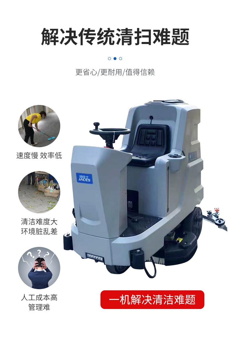 工廠倉(cāng)庫(kù)駕駛洗地機(jī)