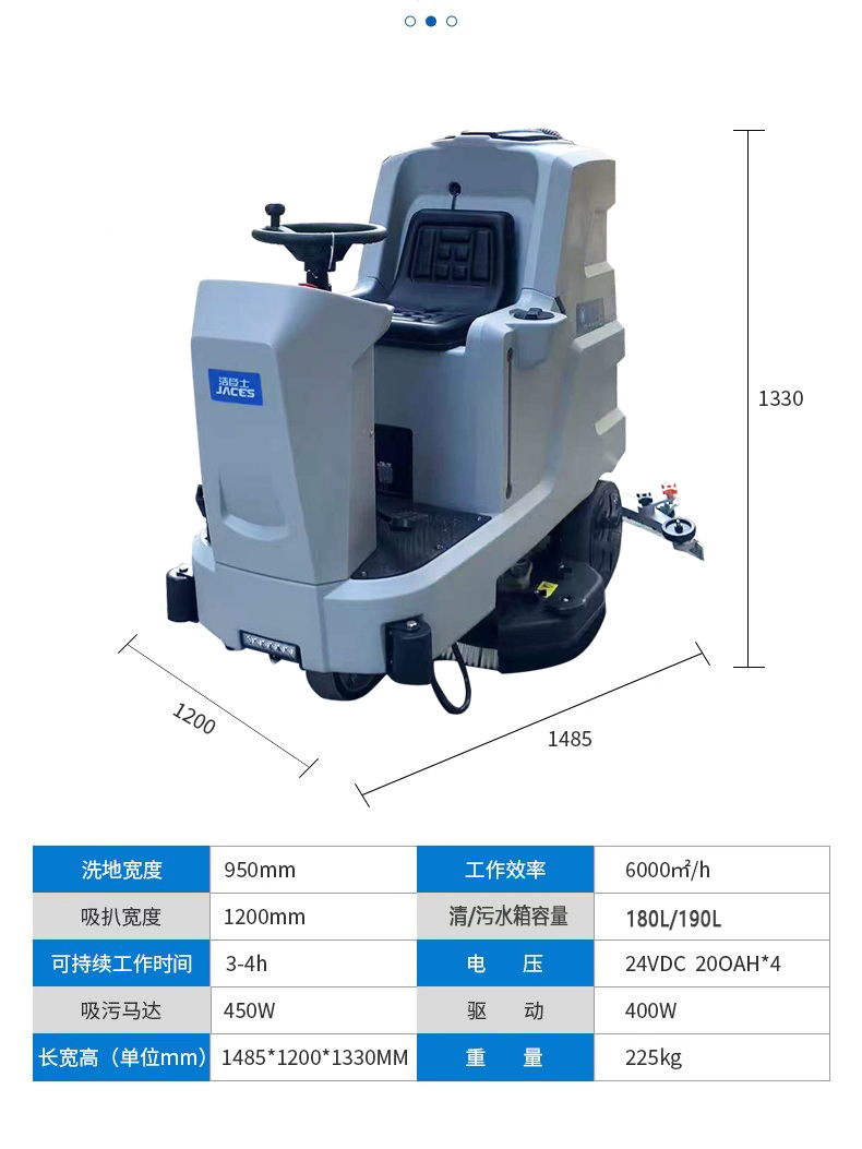 廣東駕駛洗地機