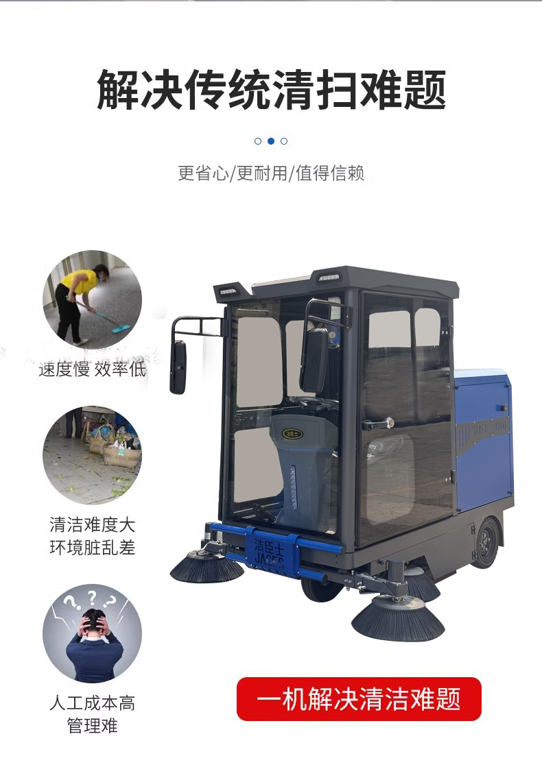 開荒保潔掃地機(jī) 開荒保潔掃地機(jī)