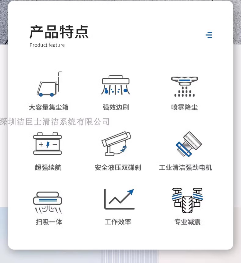 潔臣士全封閉式掃地機(jī) 潔臣士全封閉式掃地機(jī)