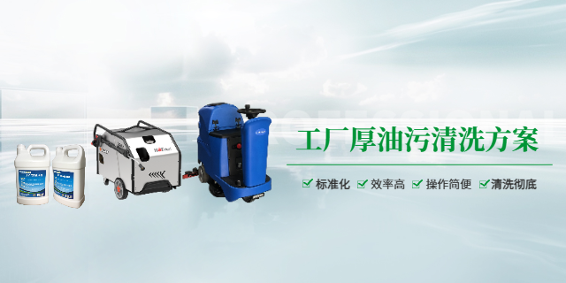 潔臣士清潔設備